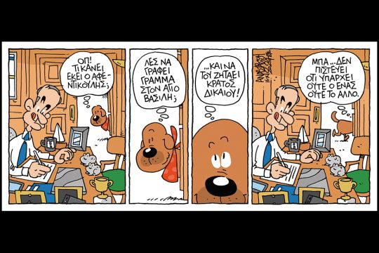 kare-pinat